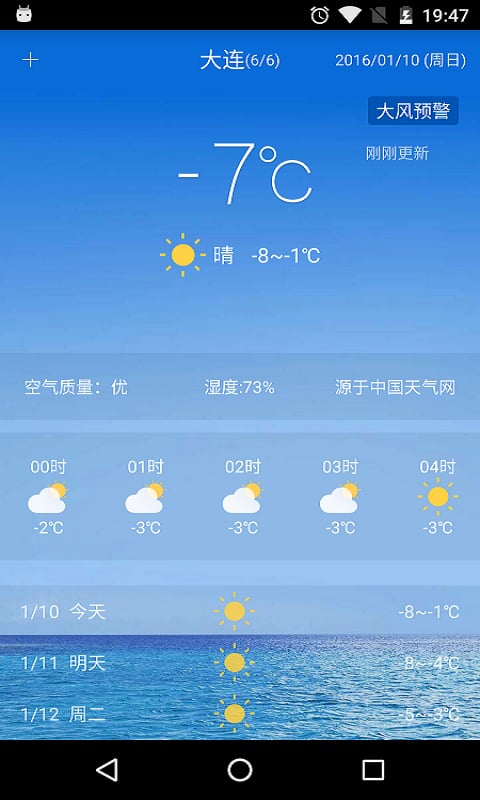 香香天气截图4