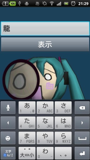 miku大文本截图1