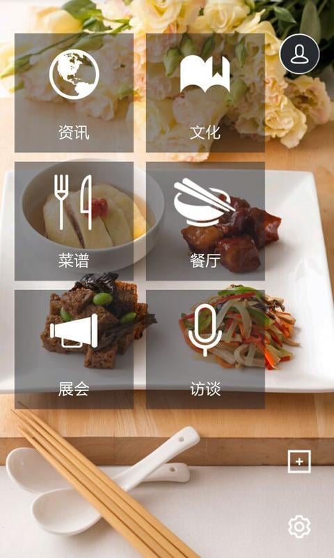 轻餐邦截图4