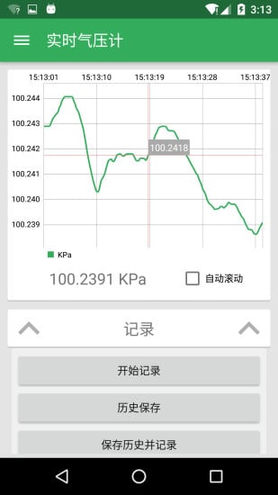 实时气压计截图3