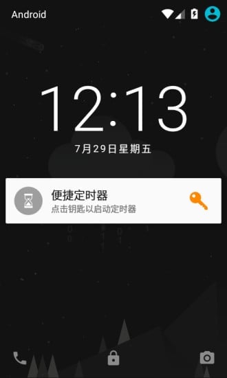 便捷定时器截图5