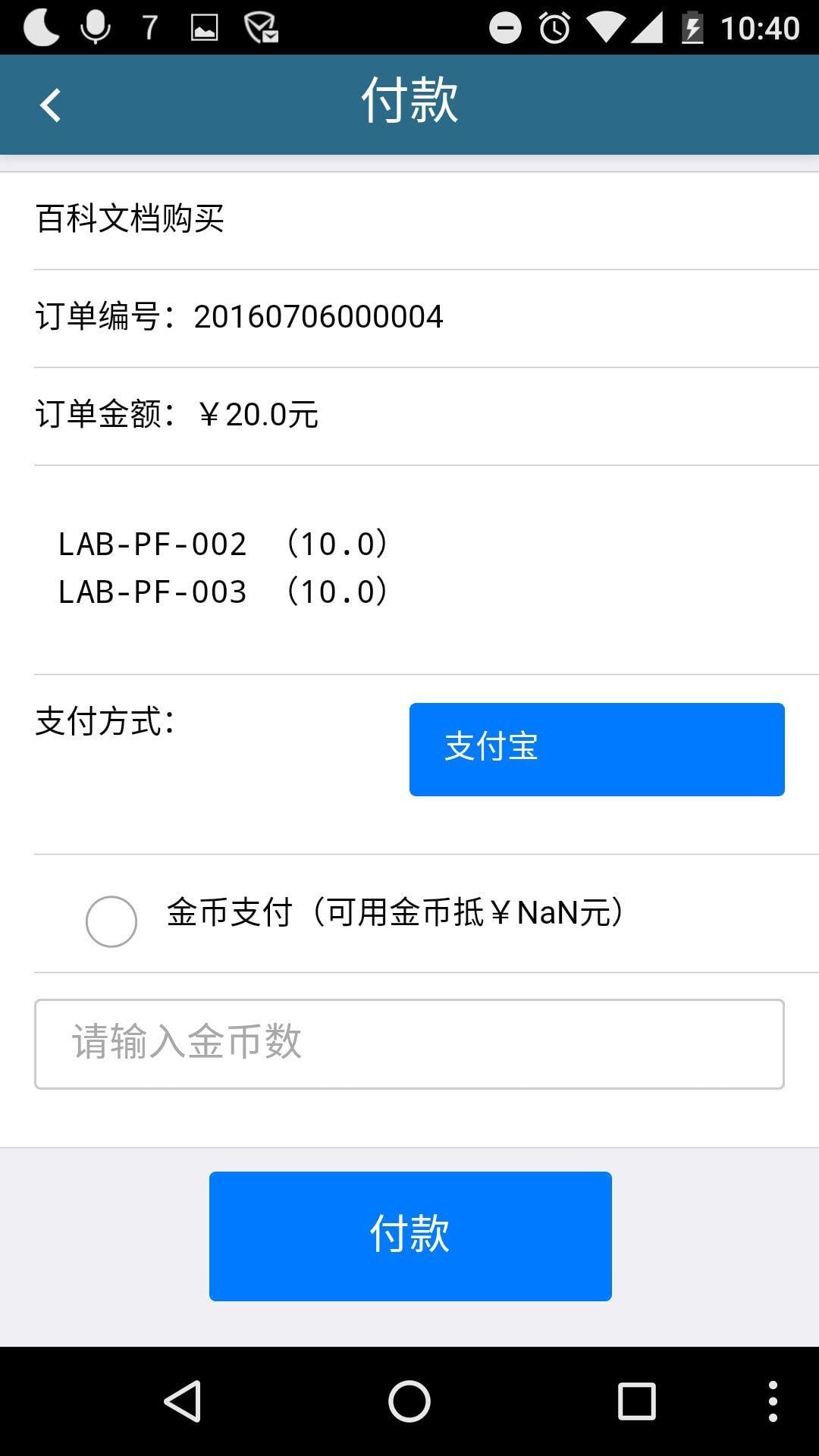 医学百科知识系统截图3