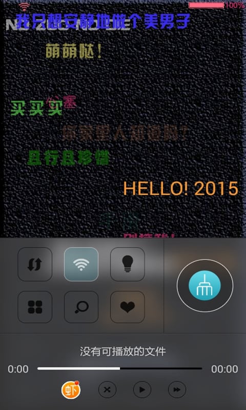 hello!主题锁屏2015截图5