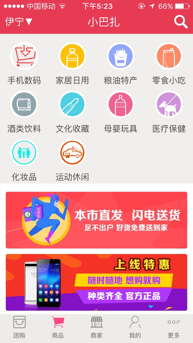 小巴扎截图2