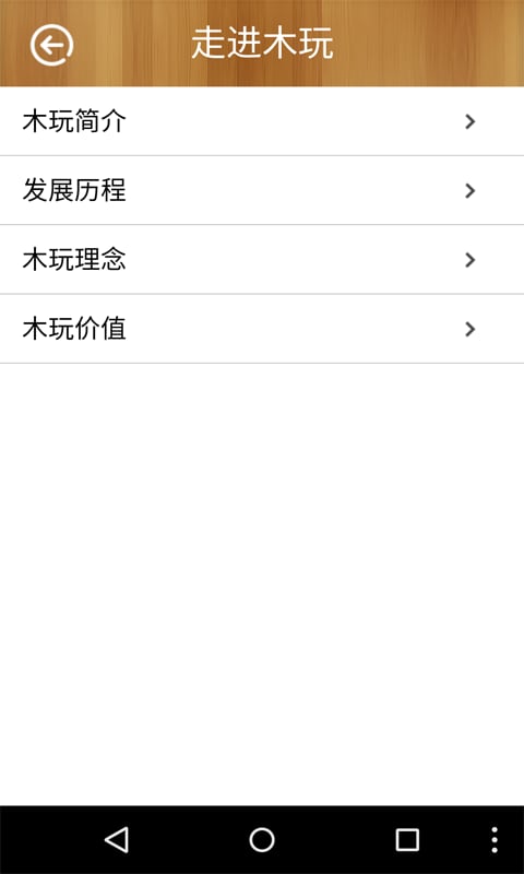 掌上木制玩具截图3