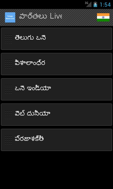 Telugu News Live截图7