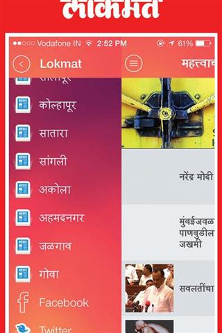 Lokmat 媒体截图2