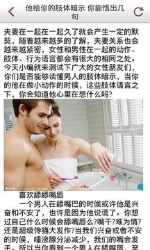 夫妻那点事的小技巧截图