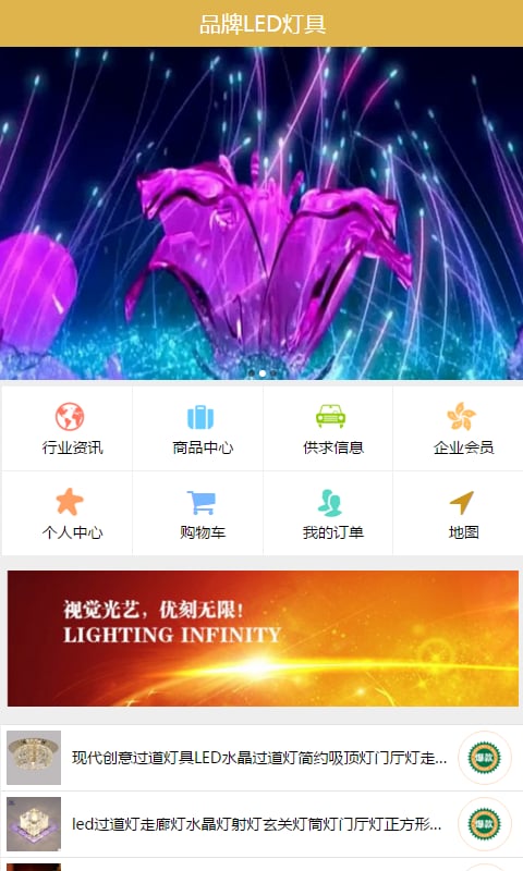 品牌LED灯具截图3