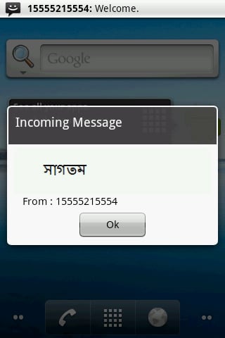 Bengali SMS截图4