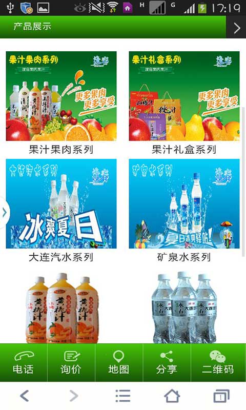 泳春食品截图1