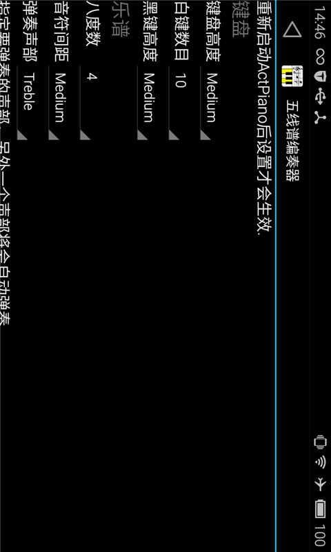 五线谱编奏器截图3