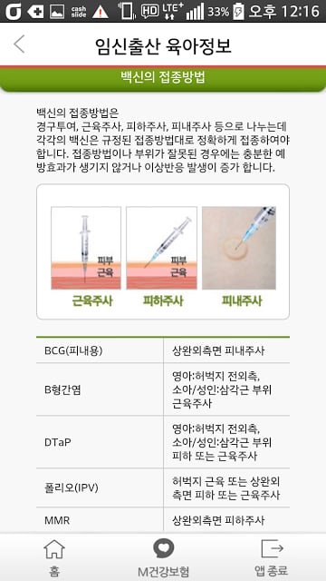 임신출산 육아정보截图7