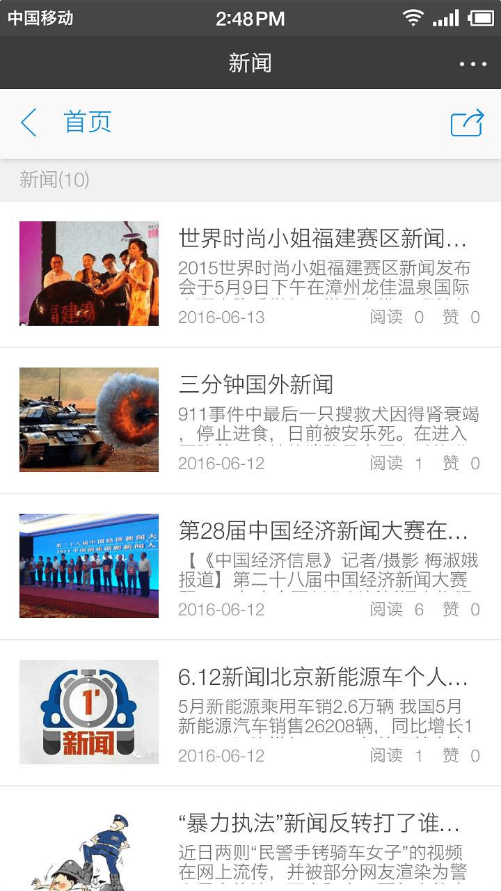 盛世宏昌截图1