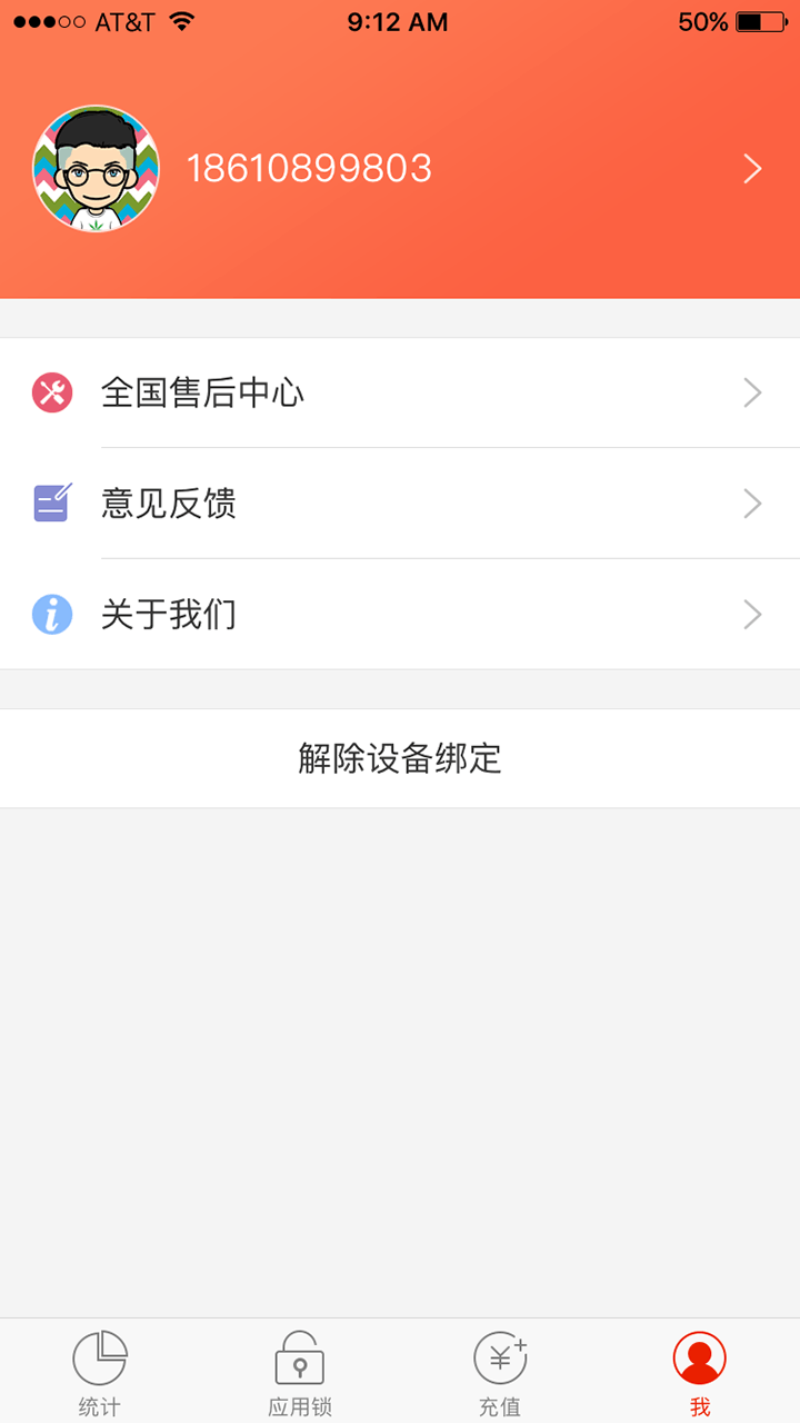 跨学派家长端截图4