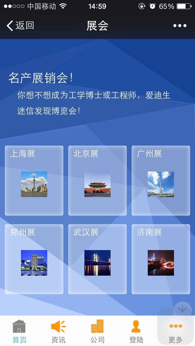 贸易商城截图4