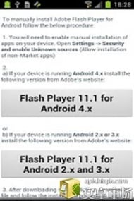 安装Flash播放器截图5