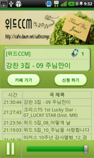 위드 CCM截图1