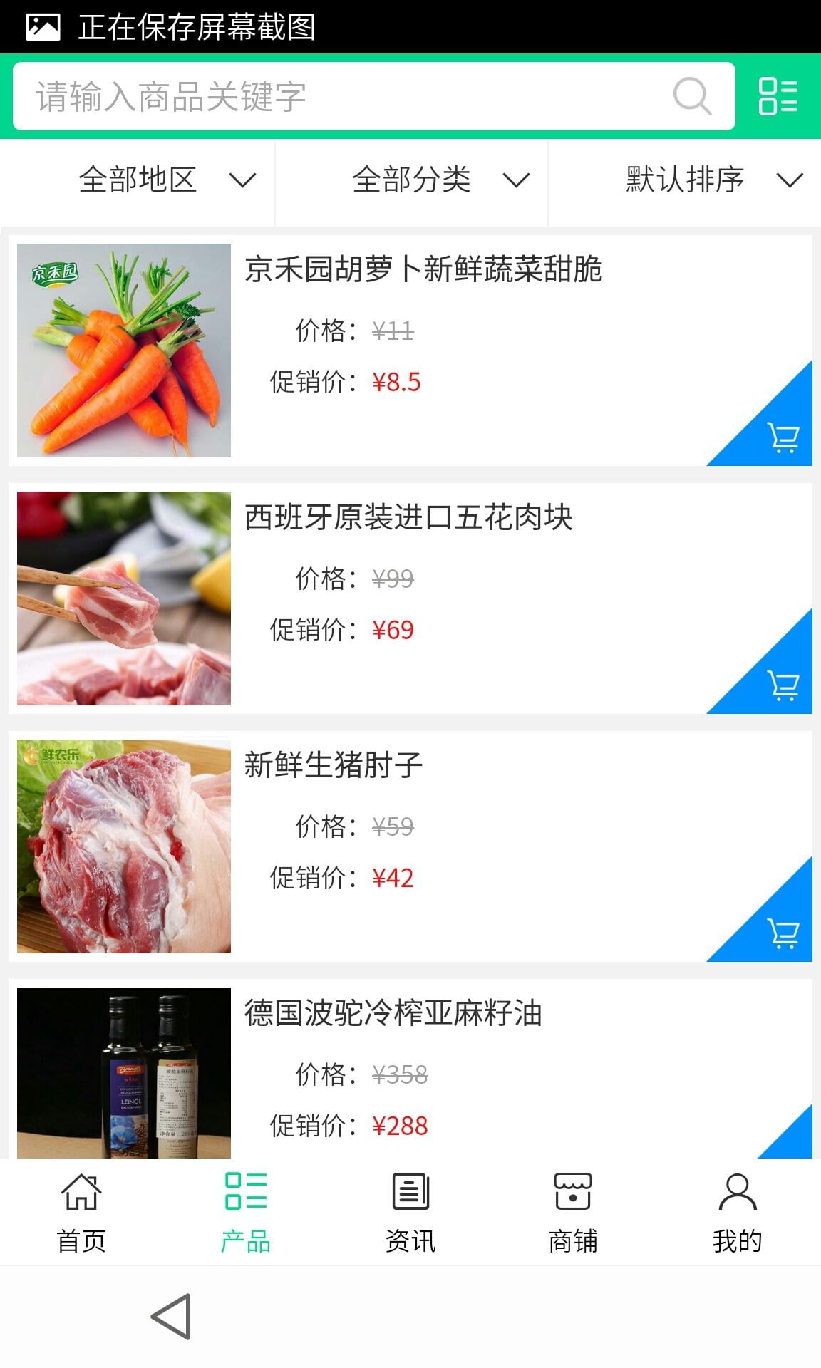 生态绿色农业网截图1