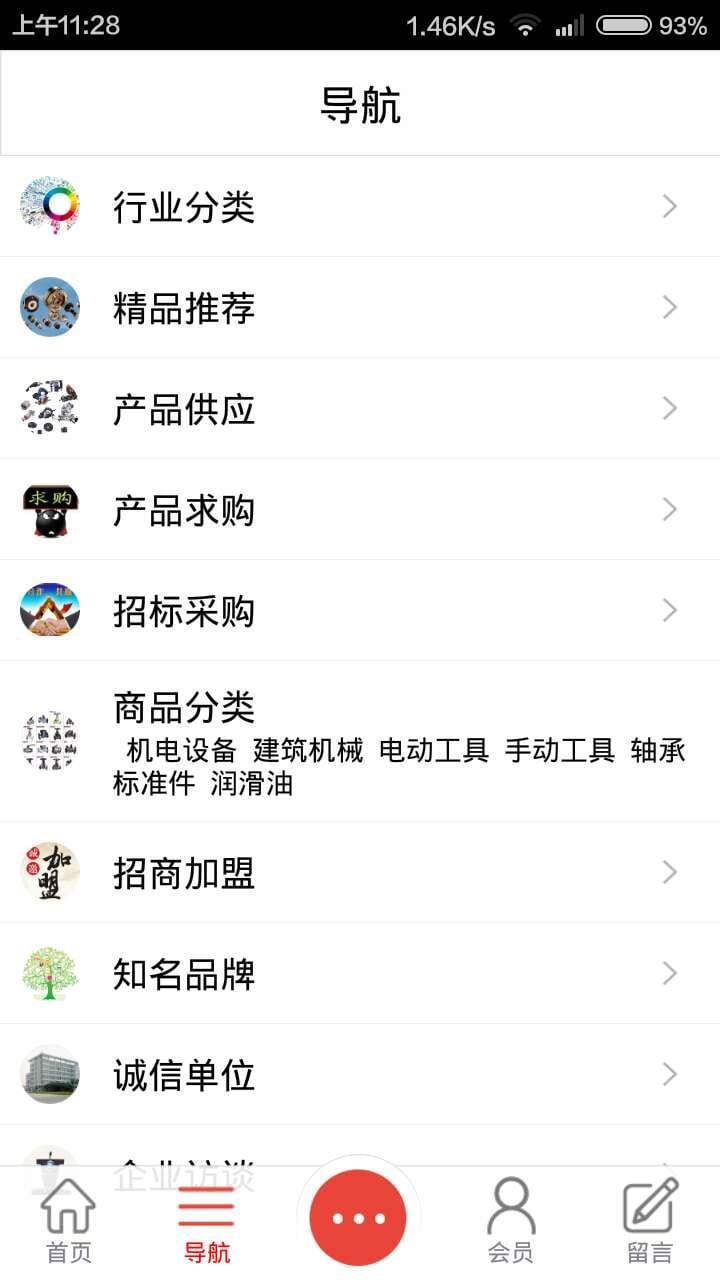 山西机电设备网截图5