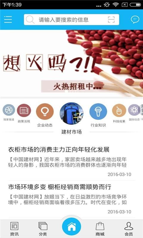 甘肃五金建材截图4