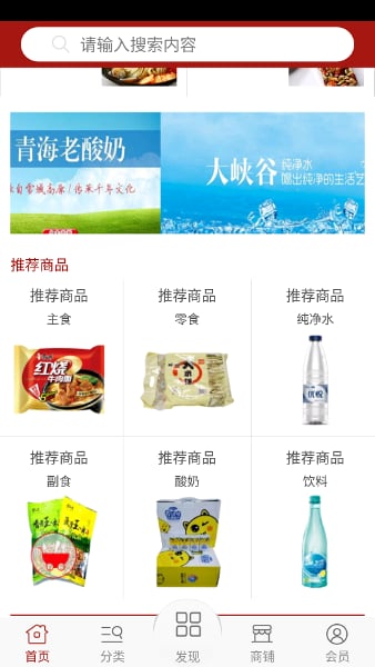 饮料食品网截图2