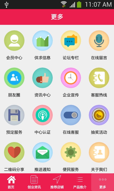 掌上红酒特卖截图1