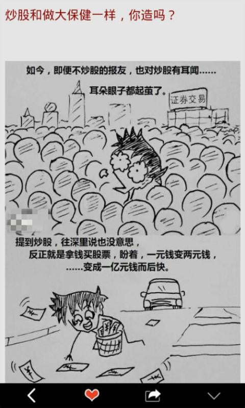 转圈无聊截图2