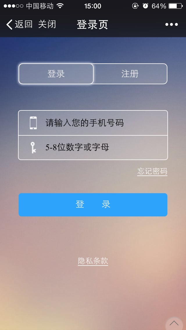 贸易商城截图2