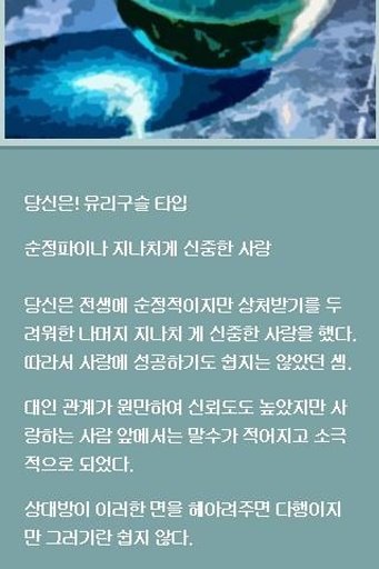 전생에서의 사랑심리테스트截图4