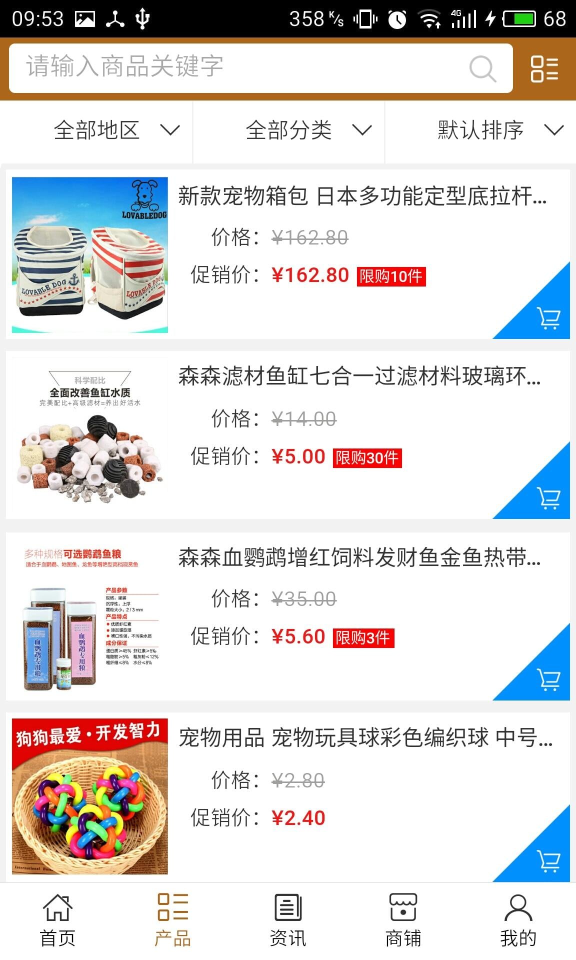 宠物医疗网截图1