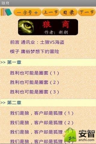 狼商截图8