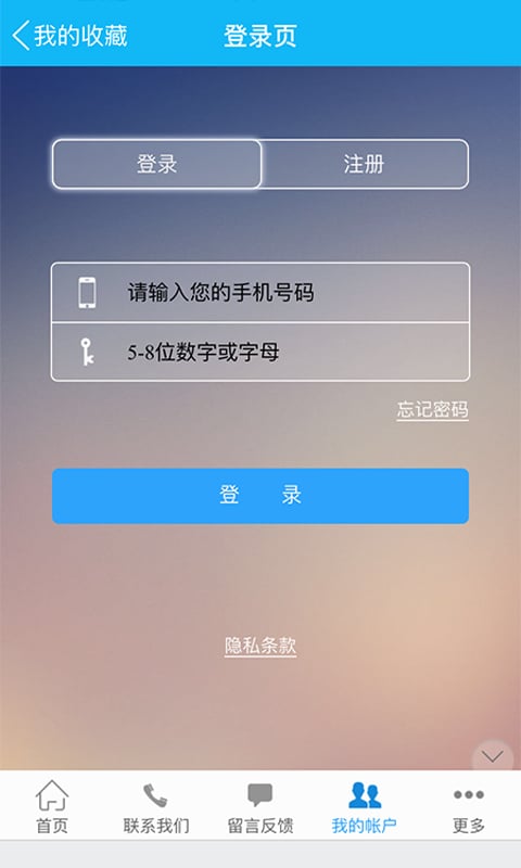 上海建筑材料截图3