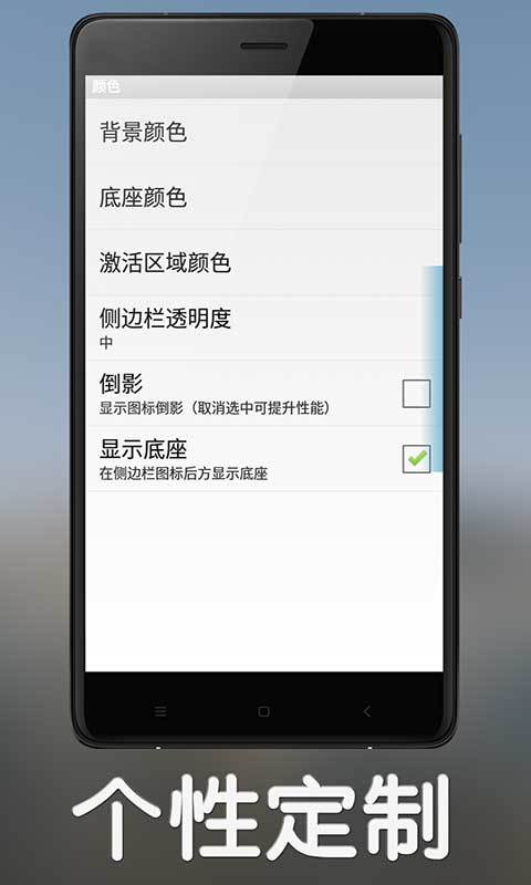 软件快捷启动器截图4