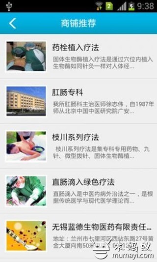 西北医疗截图5