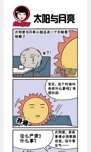 色系漫画集粹V1.0截图2