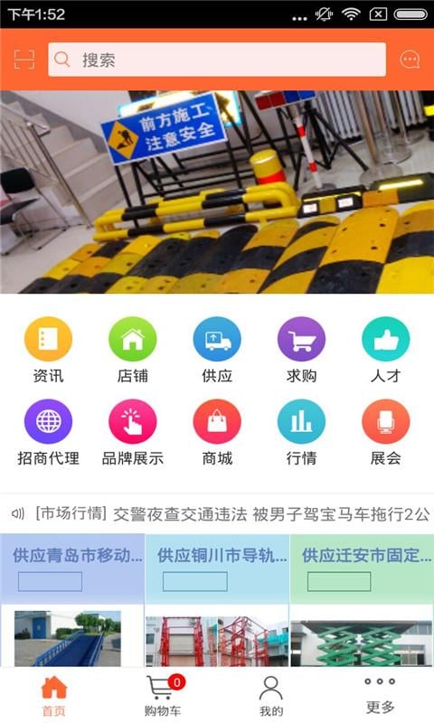 甘肃交通设施平台截图4