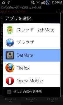 datMate截图