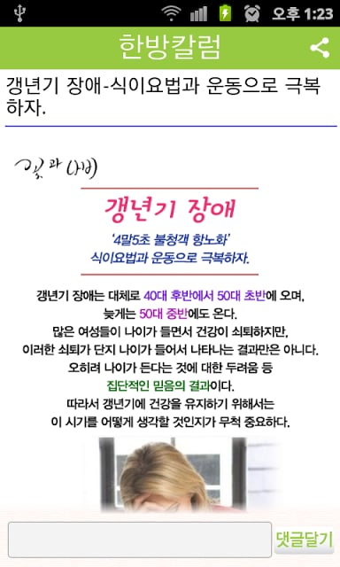 옴니허브 CCS My한의원 (마이한의원)截图6