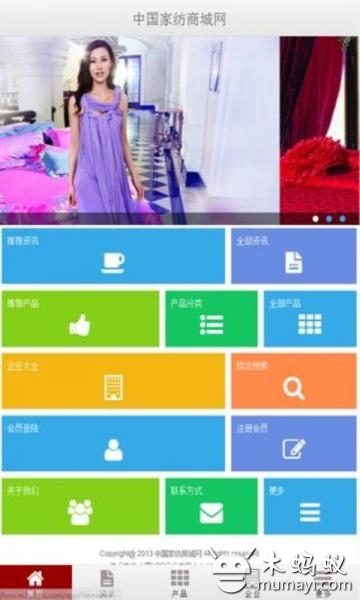 中国家纺商城网截图4