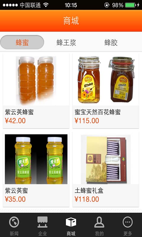 中国蜂产品截图3