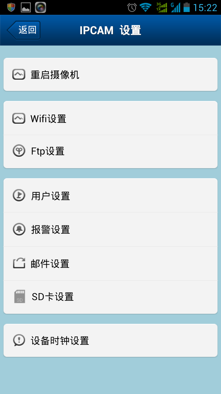 Wificam pro截图1