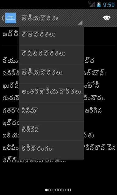 Telugu News Live截图2