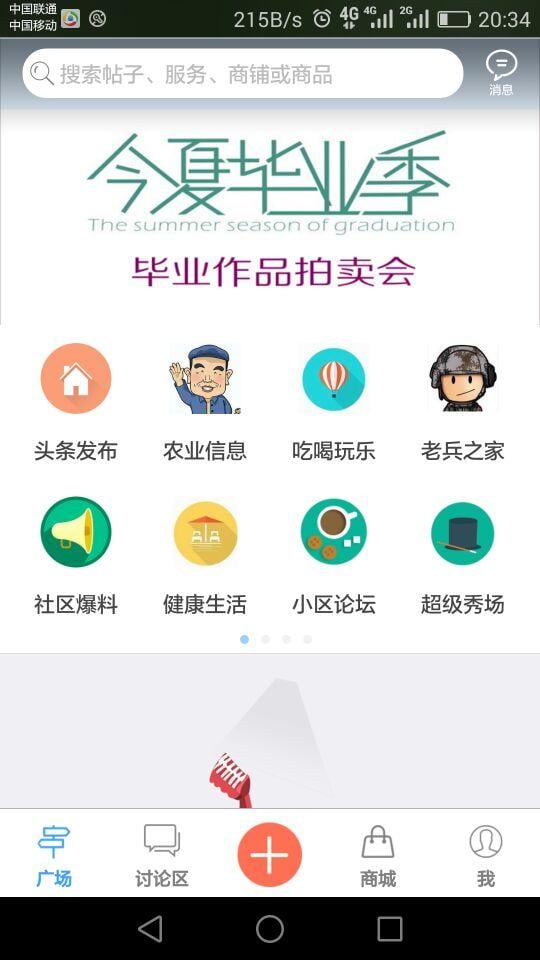 我的毕节截图4