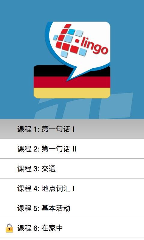 L-Lingo 学习德语 (Free)截图11