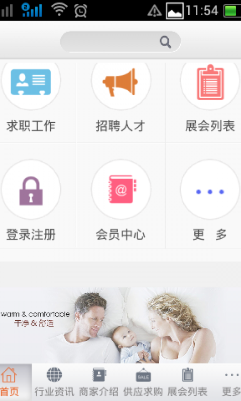 欧亚美家具截图3