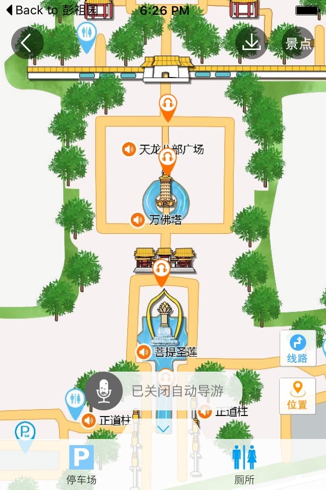 蟠桃山佛教文化景区截图3