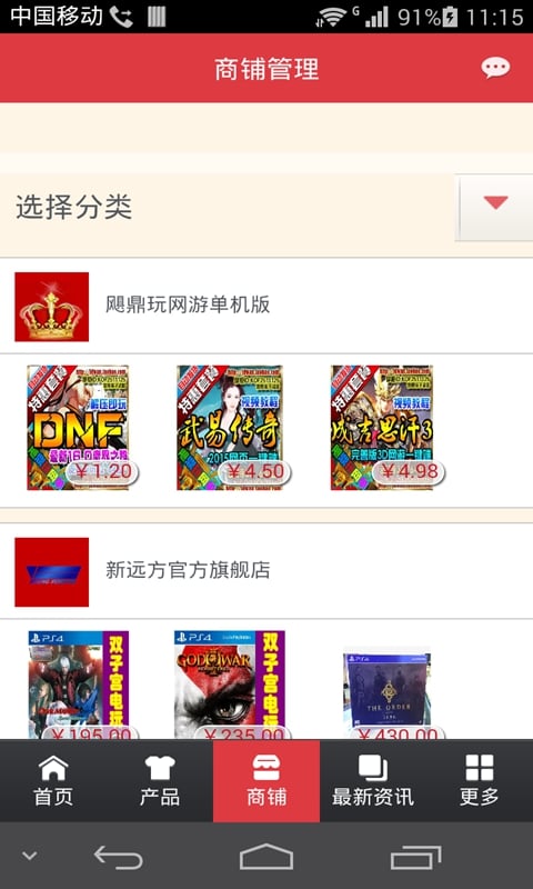 掌上游戏公会截图2