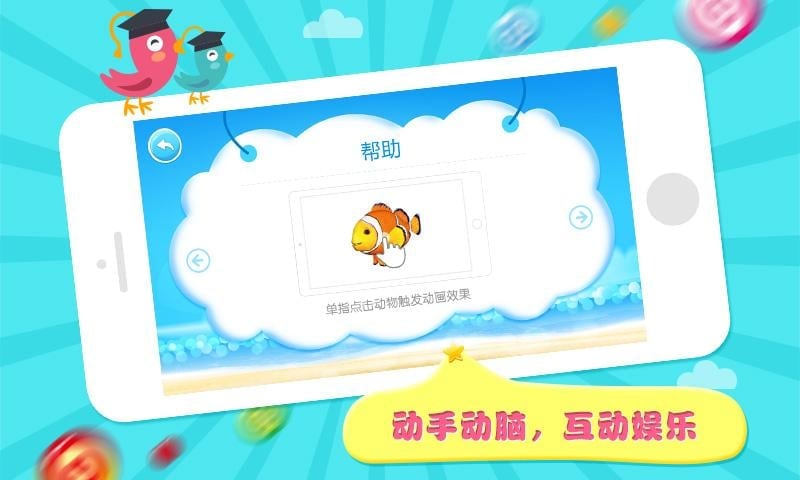 九趣拼截图1