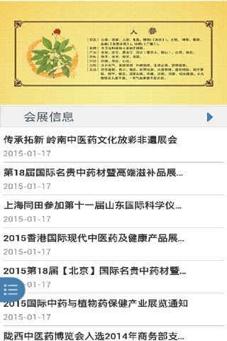 陈皮网截图4